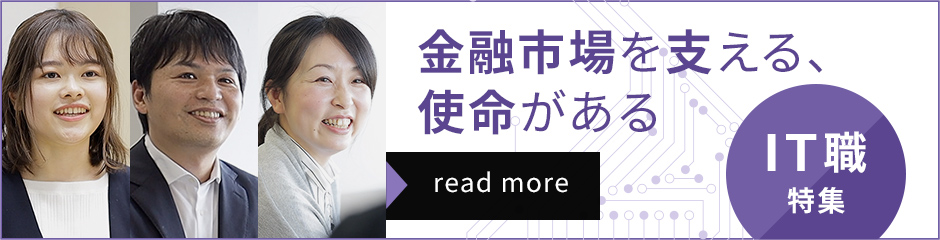 日本カストディ銀行 採用ホームページ